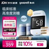 鱼跃921血糖仪家用高精准低痛血糖测量仪语音大屏 仪器+200支试纸