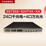 华为智选S5735S-S24T4X-XA三层万兆交换机24口千兆电4口万兆光双电源可堆叠替代S5735S-S24T4S-A