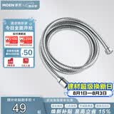 摩恩花洒软管1.5米不锈钢防缠绕耐用 淋浴喷头软管冷热水通用731