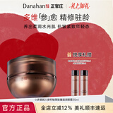 多娜娴（danahan）【七夕】人参籽抗皱紧致护肤套装韩国进口保湿淡纹送老婆女友礼物 眼霜35ml