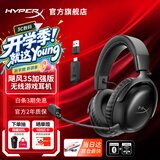 极度未知（HYPERX）飓风2升级款飓风3 头戴式游戏电竞耳机电脑耳麦 吃鸡游戏耳机 适配三角洲行动 【飓风3S无线加强版黑色】200h续航 头戴式游戏耳机