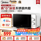 美的（Midea）【行业爆品】家用微波炉烤箱一体机平板 900W变频微波一级能效 不锈钢0涂层内胆 26年新款升级 C231