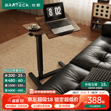 Brateck可移动床边桌升降桌任意桌沙发边桌边几电脑工作台桌书桌办公桌子