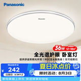 松下（Panasonic）吸顶灯卧室灯RA95高显色36瓦吸顶灯