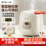 小熊（Bear）电饭煲 电饭锅1-2人用 智能触控多功能不粘锅内胆小型迷你煮饭锅1.2L DFB-H12E6
