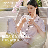 金三塔商场同款真丝睡衣女两件套100%桑蚕丝宽松情侣丝绸睡衣套七夕礼物 香妃色 L