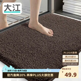 大江Ag+银离子 抗菌浴室地垫卫生间门口吸水垫厕所脚垫纯色50x80cm