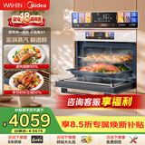 华凌美的神机【小泡芙】T5A1微蒸烤炸炖一体机嵌入式5档变频美食大赛55L家用大容量微波炉烤箱A1