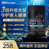 Sports Research高纯度sr鱼油三倍深海鱼油胶囊150粒【香港/国内保税仓随机发货】