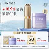 兰芝【会员紧颜CP礼】夜猫紫面膜15ml+三管精华1.5ml*2生日礼物