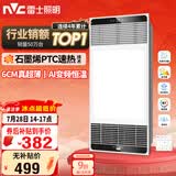 雷士（NVC）风暖浴霸超薄变频系列恒温杀菌换气暖风机Y417卫生间