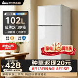 志高电冰箱双门家用节能冰箱出租屋冷藏冷冻环保迷你冰箱办公室公寓租房宿舍低噪电冰箱 【店铺爆款102L热销款】银色款一级能效