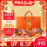 康新牧场月满金秋牛肉端午礼盒3035g送礼企业团购礼品送领导熟食腊味
