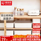 爱丽思（IRIS） 收纳盒桌面塑料收纳箱化妆品内衣物整理玩具盒爱丽丝桌面储物盒 【中号】 白色 有盖