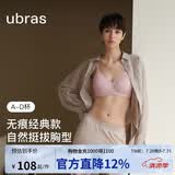 ubras虞书欣同款夹心软支撑光面细肩带文胸女士内衣女