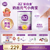 a2奶粉紫白金澳版幼儿配方奶粉1段0-6月 900g 新西兰草饲+批批严检