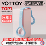 yottoy脚蹬拉力器仰卧起坐辅助器小飞燕弹力带绳健身器材拉伸训练