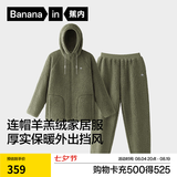 蕉内【刘浩存同款】绒绒506H睡衣男女士红色本命年羊羔绒家居服冬季 【男士连帽】莫绿 3XL