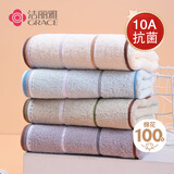 洁丽雅（Grace）抗菌毛巾4条装纯棉强吸水条纹洗脸洗澡毛巾 72*34cm 90g/条