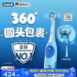 欧乐B德国进口儿童电动牙刷迪士尼史迪仔史迪奇iO系列1刷头24小时科学防蛀8-12岁换牙期送孩子Ai智能化