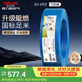 德力西（DELIXI）电线电缆ZC-BV4平方阻燃单芯单股家用铜芯电线 100米蓝色零线 