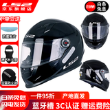 LS2摩托车头盔男女全盔四季赛车防雾3C跑盔卡丁车四季安全帽FF358 黑色(赠防雾贴+头套) XXXL(建议61-62头围）