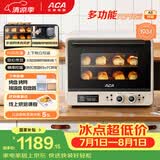 北美电器（ACA）40L家用多功能风炉电烤箱空气炸锅一体机 发酵 独立控温/搪瓷内胆/多层同烤 ATO-A8