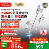米家小米吸尘器4 无线家用吸尘 230W无损大吸力 蓝光显尘贴边清洁  手持自动智能 宠物吸毛