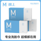 棉上一次性洗脸巾3盒 全棉洁面巾擦脸化妆棉 纯棉毛巾棉柔巾