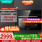 华帝（VATTI）官方国家补贴蒸烤箱一体机嵌入式蒸箱烤箱家用 50L大容量搪瓷内胆多功能烘焙电烤箱全维烘烤i23018 【行业热销】升级48道食谱