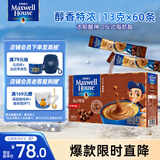 麦斯威尔（Maxwell House）特浓速溶咖啡粉13g*60条 三合一冲饮 奶咖 0反式脂肪酸 固体饮料