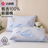 洁丽雅（Grace）100%A类全棉枕套7A抗菌面料枕头套枕芯套云帆小熊 一对装 48*74cm