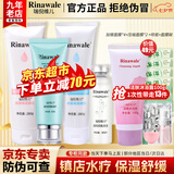 瑞倪维儿水疗四件套装官方正品 保湿舒缓敏感凝胶凝脂原液 护肤化妆品旗舰 【面部凝胶+体部凝胶+透明质酸凝胶+原液】四件套