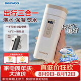 大宇（DAEWOO）【暑假出游】便携式烧水壶有钛烧水杯 纯钛内胆旅行电热水壶加热水杯婴儿恒温保温杯D9MAX 450ml