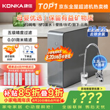 康佳（KONKA）净水器家用超滤机滤水器厨下式自来水净化器 厨房过滤器大流量净水机配净水龙头 UF-KF02