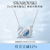 施华洛世奇（SWAROVSKI）【125周年限定】SWAN 经典天鹅项链女生日礼物女七夕情人节礼物