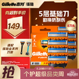 吉列锋隐5基础 替换装8刀头 5层刀片剃刮胡须刀手动 男士锋速3不适配 京东自营旗舰 非吉利
