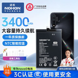 诺希 适用于华为nova5手机电池【3C认证 自主安装】 加强版 内置电池更换大容量 通用华为Nova5Pro