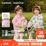 巴拉巴拉童装宝宝外套男童女童衣服婴儿上衣2026新款秋装儿童两件套连帽潮