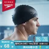 速比涛（Speedo）硅胶游泳帽男女长发防水成人泳帽时尚经典款3D 黑色