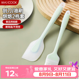 美厨（MAXCOOK）硅胶油刷刮刀食品刷子 烘焙油刷烧烤调料刷辅食工具2件套MCPJ3461