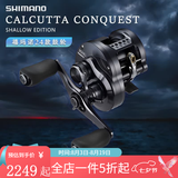SHIMANO禧玛诺鼓轮CQ雷强打黑24款/23款小金轮CALCUTTA CONQUEST小金牛轮 24款CQ 30HG 左手型