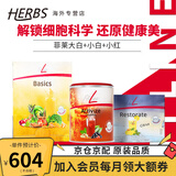 FitLine菲莱三合一大白小白小红细胞营养素飞来pm德国原装进口复合维生素 三合一【小红】 30袋*1盒 【基础套餐】