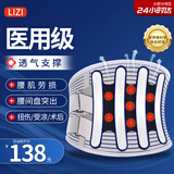 立姿（lizi）医用级护腰带腰间盘突出久坐神器腰肌劳损腰椎托术后钢板腰部支撑