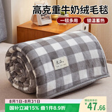 艾薇 沙发毯毛毯加厚绒毯床单毛绒被子盖毯午睡毯子150*200cm 灰大格