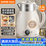 苏泊尔（SUPOR）电水壶烧水壶 2.5L家用电热水壶 316L不锈钢一体内胆 母婴调奶器 恒温水壶 SW-25J03A