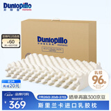 邓禄普（Dunlopillo）ECO按摩波浪枕 斯里兰卡进口天然乳胶枕头  颗粒按摩 