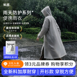 蕉趣（BANANA TRIP）一次性雨衣加厚成人防暴雨户外徒步登山一体全身雨披 加长款1个装