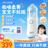 诺斯清洗鼻器 儿童电动喷雾生理海盐水雾化鼻炎鼻腔冲洗器JQ-P14U