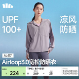 蕉下（beneunder）防晒衣女防晒服出行宽松透气2026年春季户外运动百搭AL417情人节 新款-薄烟紫 均码 加大